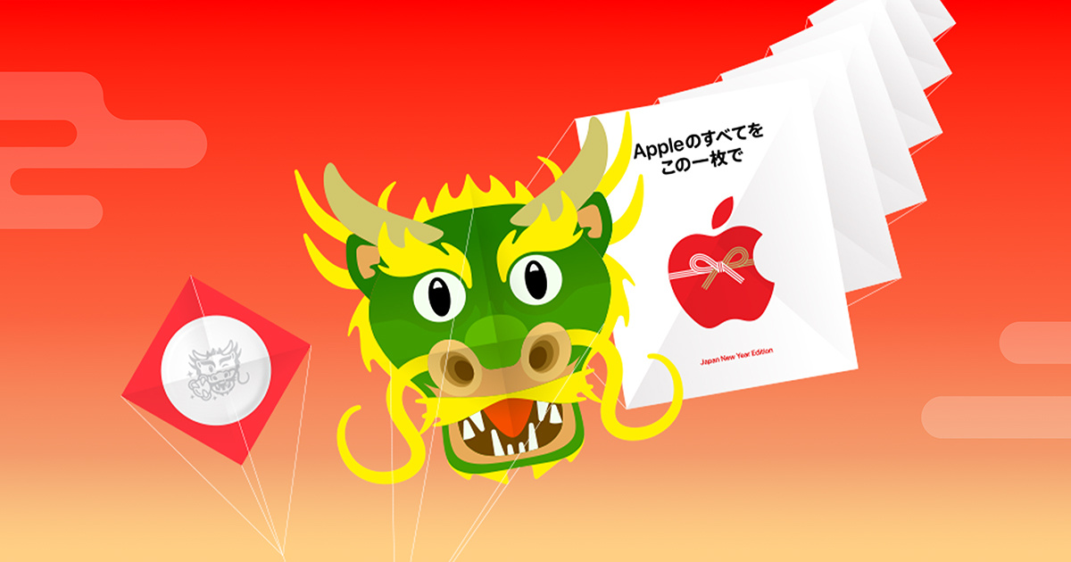 Japanese New Year Apple 2024